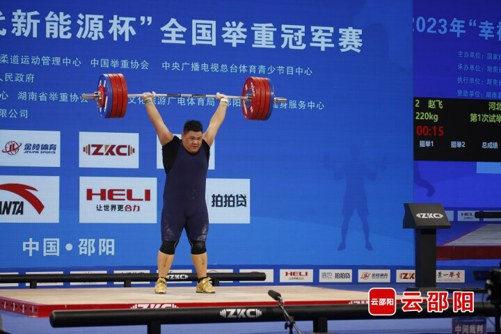 邵武市举重冠军_全国举重冠军赛邵阳_2021全国举重比赛
