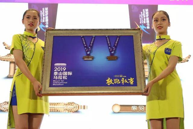 泰山马拉松_泰山马拉松成绩查询_泰山马拉松2024