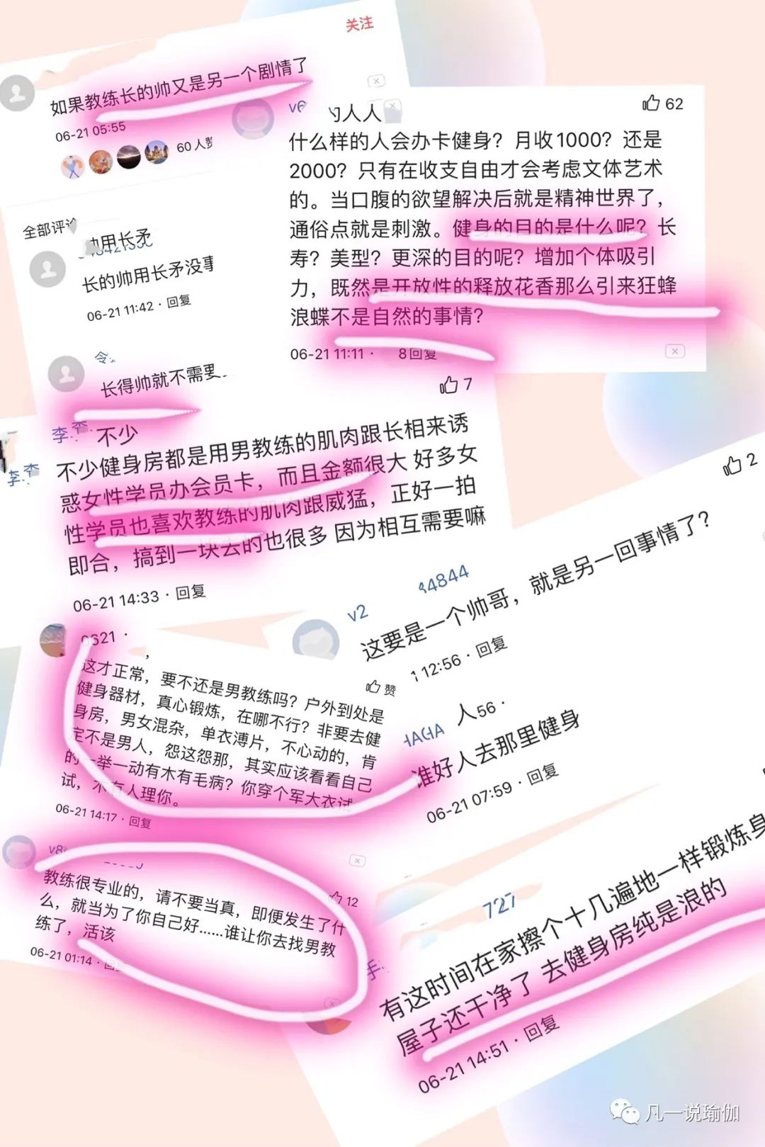 健身裤裆部形状_穿健身裤裆部明显是怎么回事_健身裤裆部