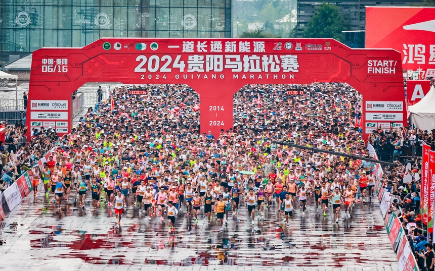 贵阳马拉松比赛_贵阳马拉松比赛奖金多少钱_贵阳马拉松比赛2024