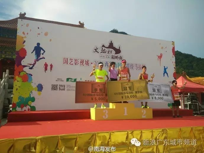 2017年西樵山马拉松_佛山马拉松_西樵山国际超级马拉松