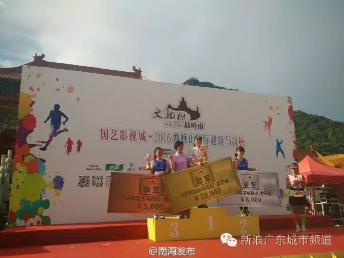 西樵山国际超级马拉松_佛山马拉松_2017年西樵山马拉松