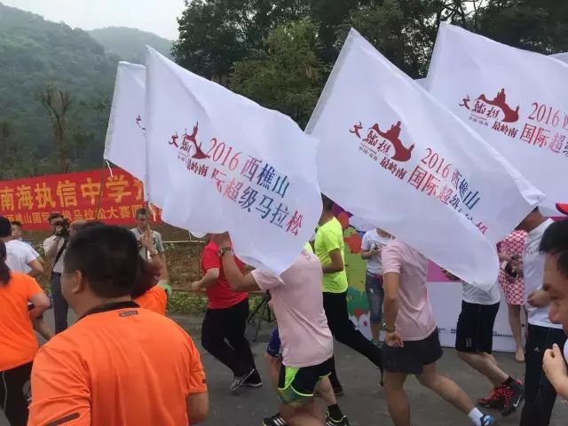 佛山马拉松比赛_西樵山国际超级马拉松_超级马拉松越野赛