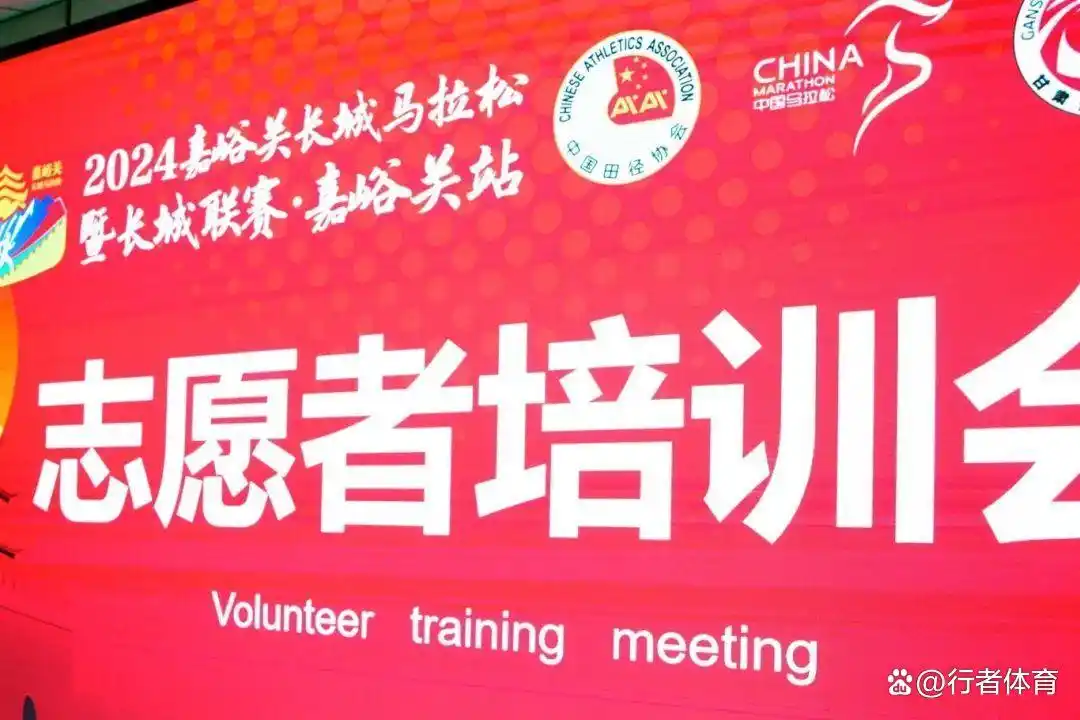 嘉峪关长城马拉松_长城马拉松2019官网_嘉峪关马拉松开跑时间