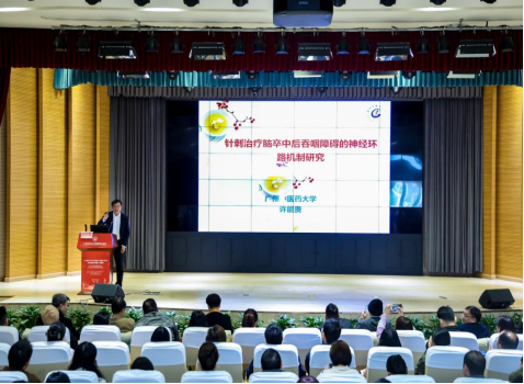 广东省针灸学会官网_广东针灸协会_广东省针灸学会亚健康