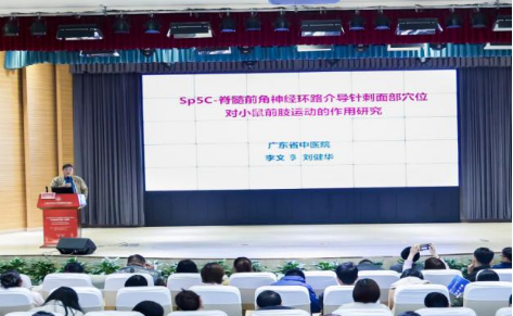 广东省针灸学会官网_广东省针灸学会亚健康_广东针灸协会