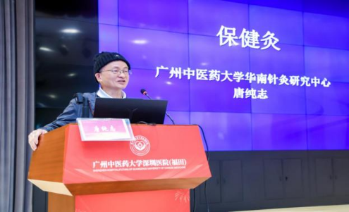 广东省针灸学会官网_广东省针灸学会亚健康_广东针灸协会