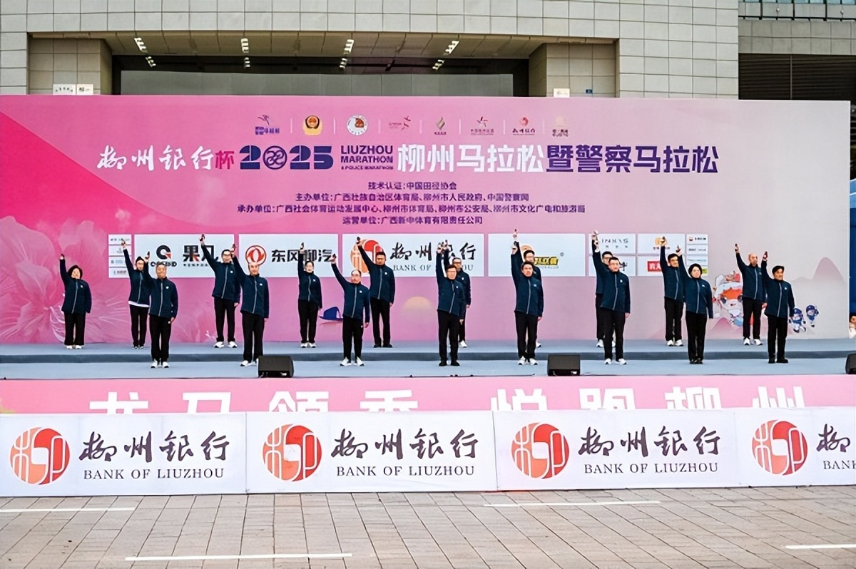 柳州马拉松_马拉松柳州怎么报_马拉松柳州2024